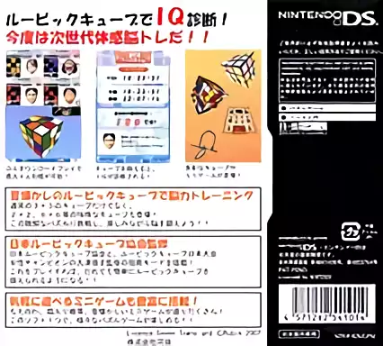 Image n° 2 - boxback : Atama no Kaiten no Training - Rubik's Cube & Chou Yuumei Puzzle Tachi